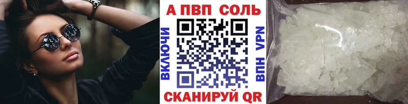 купить наркотики цена  Туринск  A PVP VHQ 