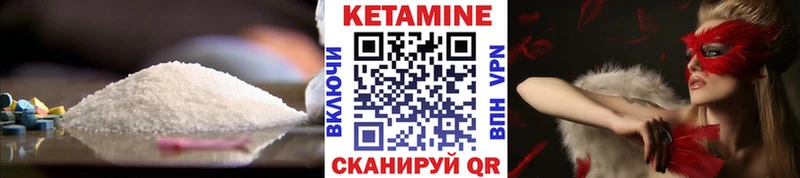 КЕТАМИН ketamine  Туринск 